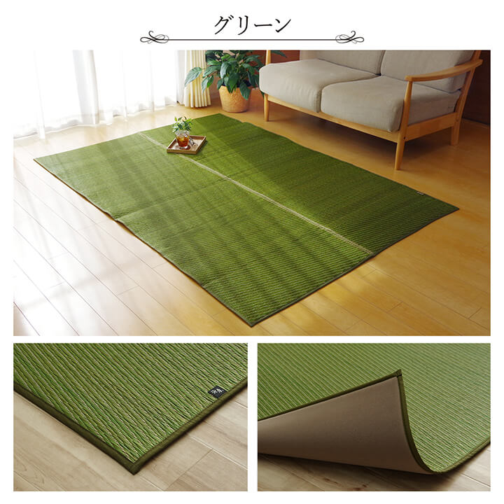 ラグ い草 国産 純国産 日本製 シンプル 無地風 抗菌防臭 自然素材 ウレタン 約191×250cm 送料無料 - 【公式】allecore(アレコレ) 家具インテリア・生活雑貨のオンライン通販