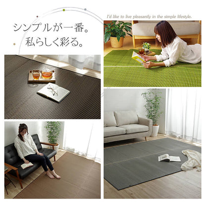 ラグ い草 国産 純国産 日本製 シンプル 無地風 抗菌防臭 自然素材 ウレタン 約191×250cm 送料無料 - 【公式】allecore(アレコレ) 家具インテリア・生活雑貨のオンライン通販