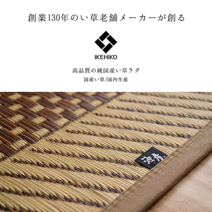 ラグ 長方形 夏用 い草 シンプル 191×250cm 送料無料