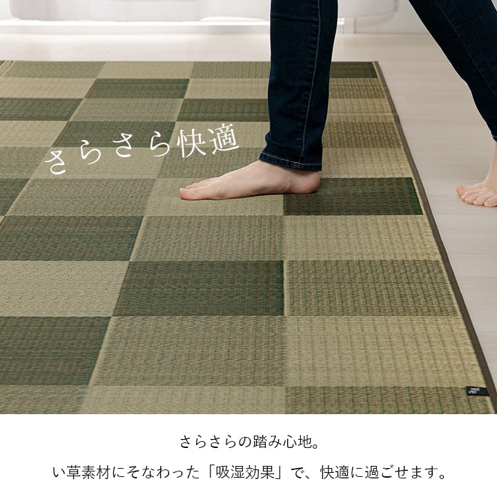 国産 い草ラグ カーペット おしゃれ おすすめ ブロック調 約140×200cm 送料無料 - 【公式】allecore(アレコレ) 家具インテリア・生活雑貨のオンライン通販