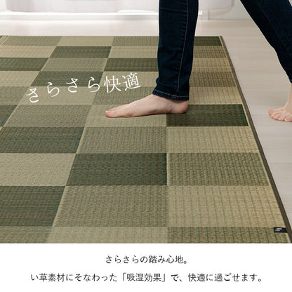 国産 い草ラグ カーペット おしゃれ おすすめ ブロック調 約140×200cm 送料無料 - 【公式】allecore(アレコレ) 家具インテリア・生活雑貨のオンライン通販