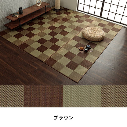 国産 い草ラグ カーペット ブロック調 おしゃれ おすすめ シンプル クッション性 約191×191cm 送料無料 - 【公式】allecore(アレコレ) 家具インテリア・生活雑貨のオンライン通販
