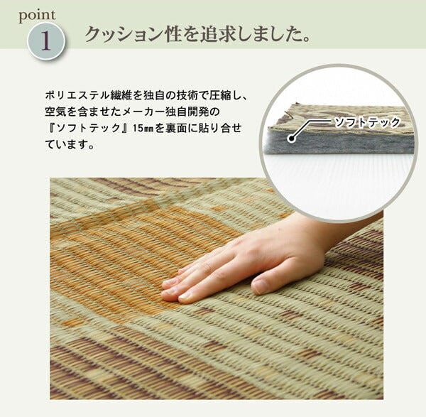 純国産 防音 ボリューム い草ラグ 『STクレスタ』 約191×191cm(裏:ソフトテック15mm） 送料無料