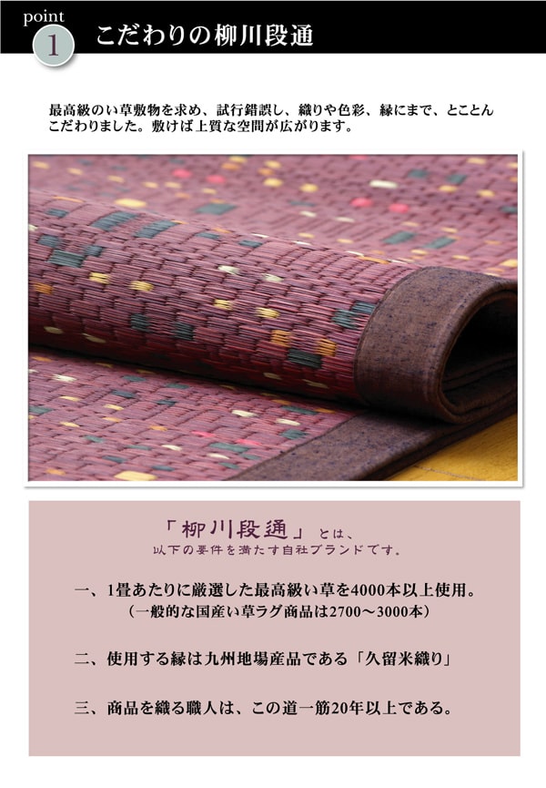 純国産 柳川段通 三重織 い草ラグカーペット 『柳川かすり』 約191×250cm 送料無料