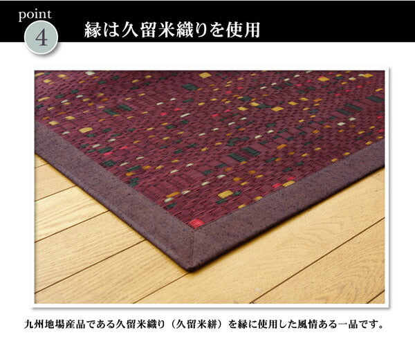 純国産 柳川段通 三重織 い草ラグカーペット 『柳川かすり』 約191×191cm 送料無料