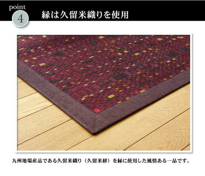 純国産 柳川段通 三重織 い草ラグカーペット 『柳川かすり』 約191×191cm 送料無料