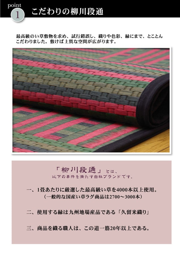 純国産 柳川段通 四重織 い草ラグカーペット 『ラスター』 約191×191cm 送料無料