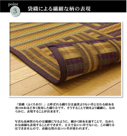 純国産 柳川段通 四重織 い草ラグカーペット 『ラスター』 約191×191cm 送料無料