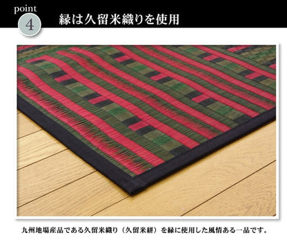 純国産 柳川段通 四重織 い草ラグカーペット 『ラスター』 約191×191cm 送料無料