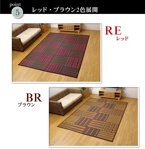 純国産 柳川段通 四重織 い草ラグカーペット 『ラスター』 約191×191cm 送料無料