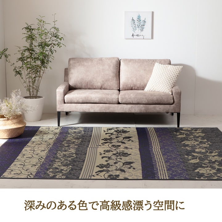ラグ マット 国産 日本製 い草 高級感 エレガンス 消臭 自然素材  滑り止め加工 不織布 正方形 約191×191cm 送料無料