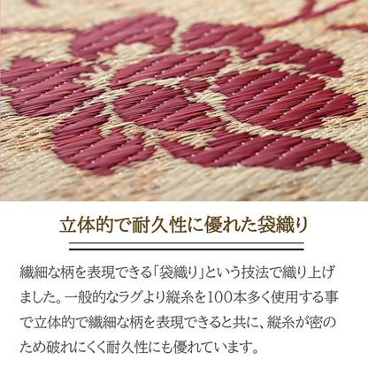 ラグ マット 国産 日本製 い草 高級感 エレガンス 消臭 自然素材  滑り止め加工 不織布 正方形 約191×191cm 送料無料
