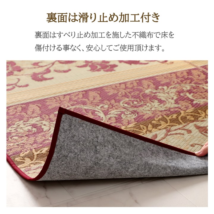 ラグ マット 国産  日本製 い草 高級感 エレガンス 消臭 自然素材  滑り止め加工 不織布 長方形 約191×250cm 送料無料