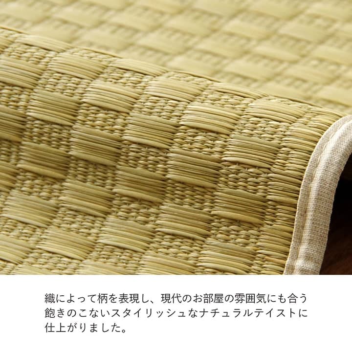 ラグ 長方形 い草 日本製 国産 自然素材 ナチュラル 市松柄 オールシーズン 消臭 シンプル 約3畳 約191×250cm ホットカーペット対応 床暖房対応 送料無料