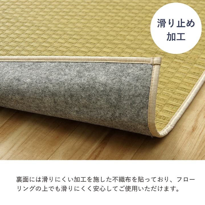 ラグ 長方形 い草 日本製 国産 自然素材 滑り止め加工 ナチュラル 市松柄 オールシーズン 消臭 シンプル 約191×300cm ホットカーペット対応 床暖房対応 送料無料 - 【公式】allecore(アレコレ) 家具インテリア・生活雑貨のオンライン通販