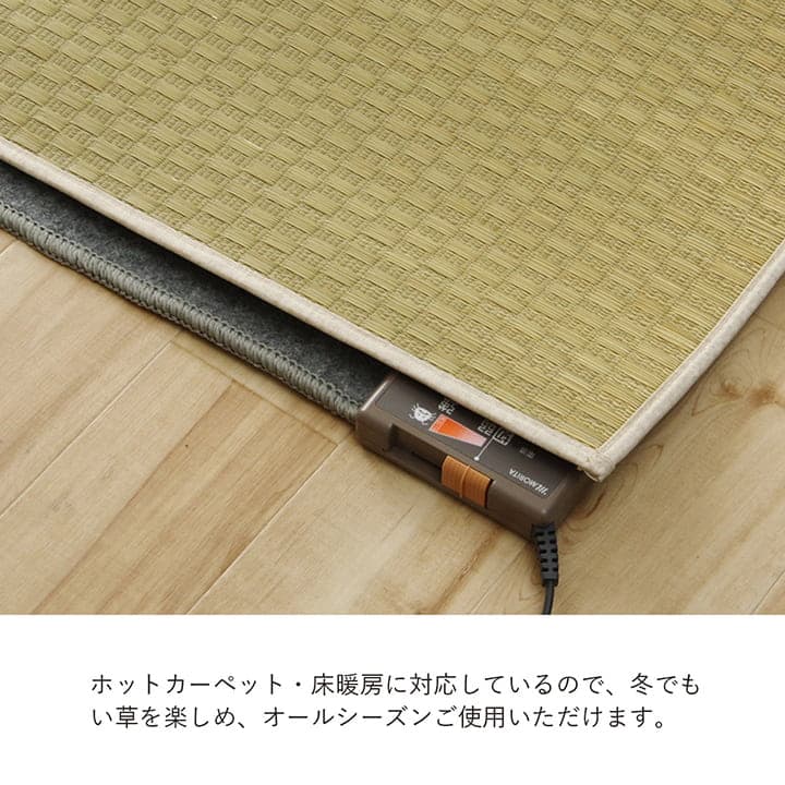 ラグ 長方形 い草 日本製 国産 自然素材 滑り止め加工 ナチュラル 市松柄 オールシーズン 消臭 シンプル 約140×200cm ホットカーペット対応 床暖房対応 送料無料 - 【公式】allecore(アレコレ) 家具インテリア・生活雑貨のオンライン通販