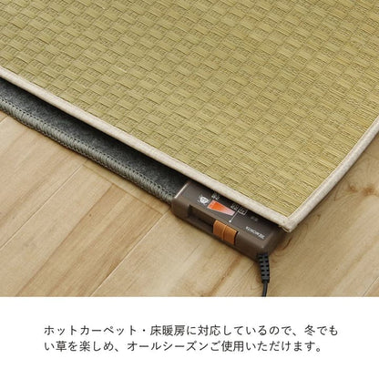 ラグ 長方形 い草 日本製 国産 自然素材 滑り止め加工 ナチュラル 市松柄 オールシーズン 消臭 シンプル 約140×200cm ホットカーペット対応 床暖房対応 送料無料 - 【公式】allecore(アレコレ) 家具インテリア・生活雑貨のオンライン通販