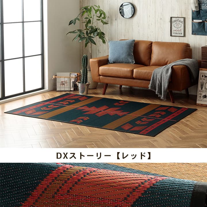 キリムシリーズラグ い草ラグ カーペット 夏用 節電 おしゃれ 北欧調 自然素材 天然素材 キリム柄 エスニック 人気 約140×200cm 送料無料