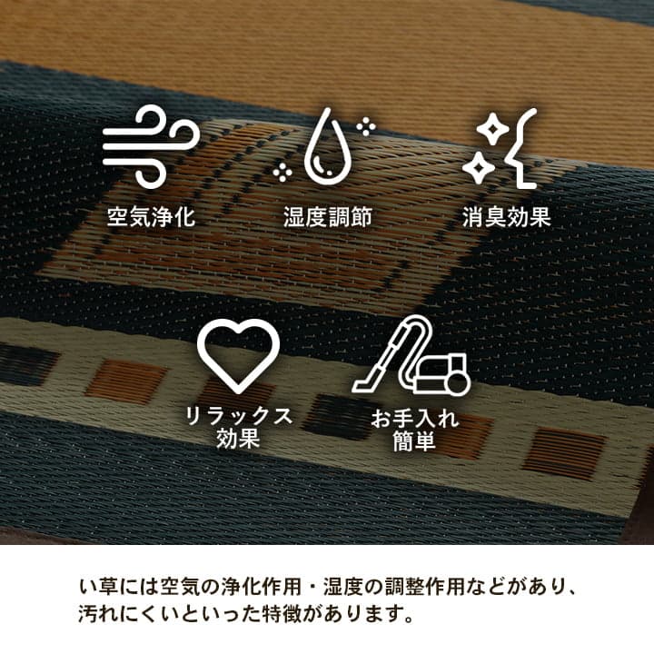 キリムシリーズラグ い草ラグ カーペット 夏用 節電 おしゃれ 北欧調 自然素材 天然素材 キリム柄 エスニック 人気 約140×200cm 送料無料