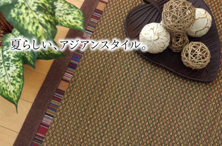 い草ラグカーペット エスニック柄 『NSエルム』 約191×191cm （裏面:滑りにくい加工） 送料無料