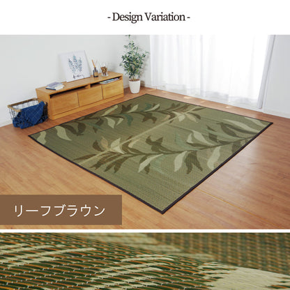 い草ラグ 消臭 カーペット 長方形 リーフ 約191×300cm (裏:不織布) 滑りにくい加工 送料無料