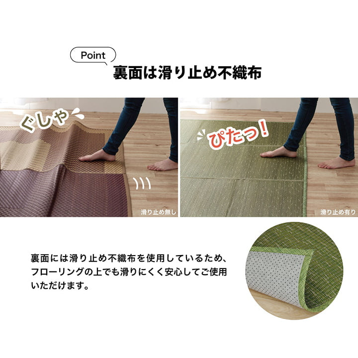 ラグ 小林製薬 持続性抗菌剤 KOBA-GUARD 制菌 抗菌防臭  滑り止め 不織布 夏 い草 グラデーション 約190×190cm 送料無料