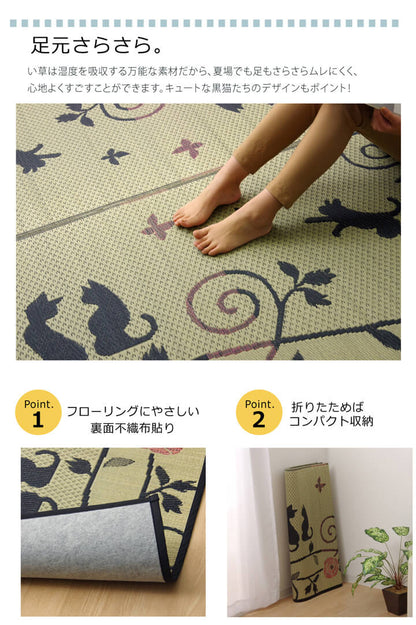 い草ラグ ラグ カーペット 3畳 長方形 かわいい 猫 ねこ ネコ 『DXクロネコ』 約176×230cm （裏:不織布） 送料無料