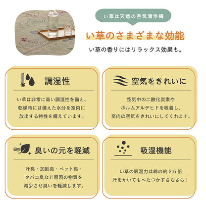 ラグ い草 金魚 和 風物詩 コンパクト 滑り止め不織布 自然素材 抗菌防臭 約180×240cm 送料無料