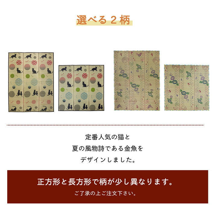 ラグ い草 金魚 和 風物詩 コンパクト 滑り止め不織布 自然素材 抗菌防臭 約180×180cm 送料無料