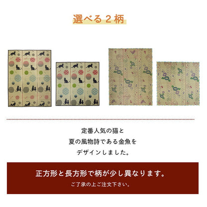 ラグ い草 金魚 和 風物詩 コンパクト 滑り止め不織布 自然素材 抗菌防臭 約180×180cm 送料無料
