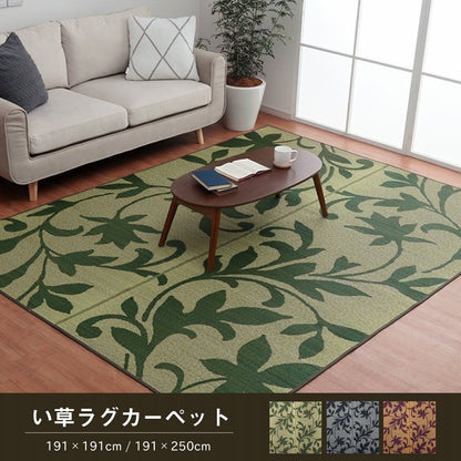 ラグ 正方形 い草 リーフ 自然素材 抗菌防臭 滑り止め不織布 約191×191cm 送料無料