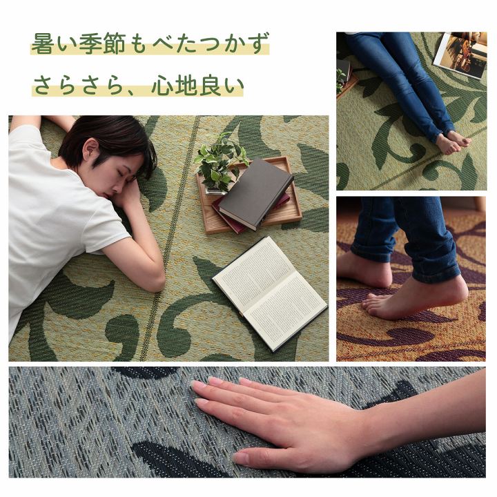 ラグ 長方形 い草 リーフ 自然素材 抗菌防臭 滑り止め不織布 約191×250cm 送料無料