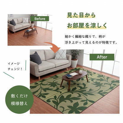 ラグ 正方形 い草 リーフ 自然素材 抗菌防臭 滑り止め不織布 約191×191cm 送料無料
