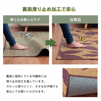 ラグ 正方形 い草 リーフ 自然素材 抗菌防臭 滑り止め不織布 約191×191cm 送料無料