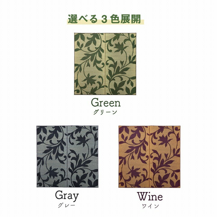 ラグ 正方形 い草 リーフ 自然素材 抗菌防臭 滑り止め不織布 約191×191cm 送料無料