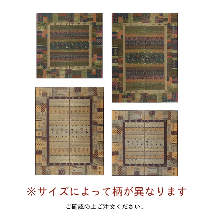 ラグ い草 ギャベ 自然素材 抗菌防臭 滑り止め不織布 約191×191cm 送料無料