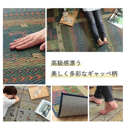 ラグ い草 ギャベ 自然素材 抗菌防臭 滑り止め不織布 約191×250cm 送料無料