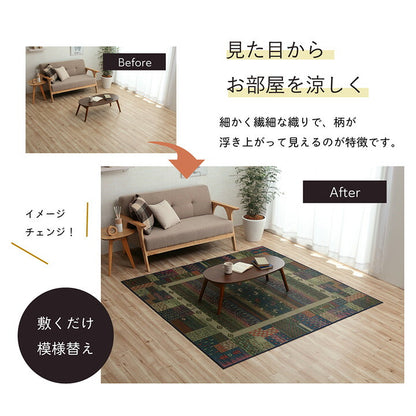 ラグ い草 ギャベ 自然素材 抗菌防臭 滑り止め不織布 約191×250cm 送料無料