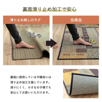 ラグ い草 ギャベ 自然素材 抗菌防臭 滑り止め不織布 約191×250cm 送料無料