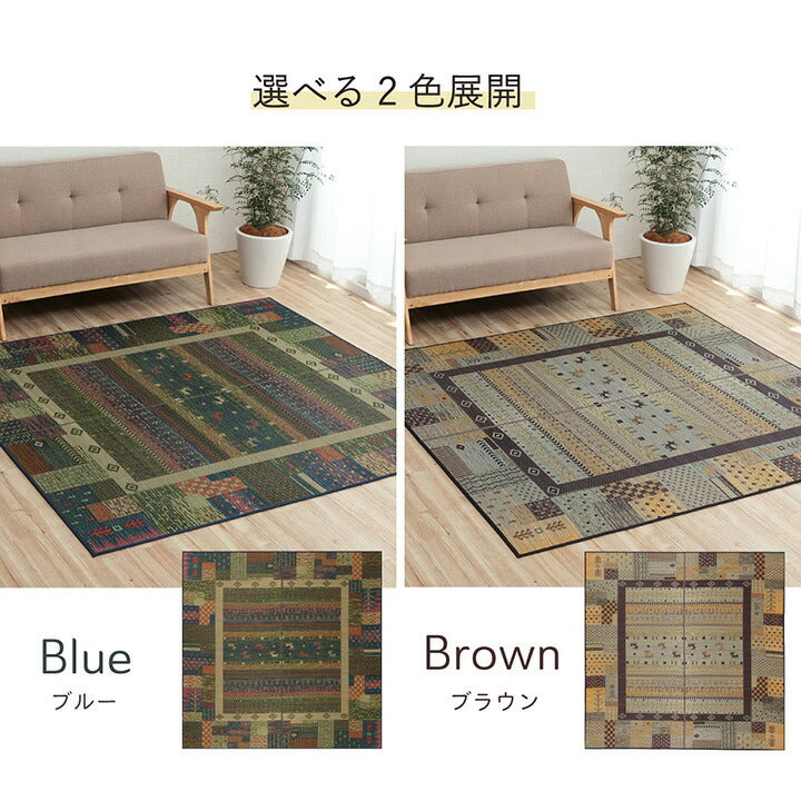 ラグ い草 ギャベ 自然素材 抗菌防臭 滑り止め不織布 約191×250cm 送料無料
