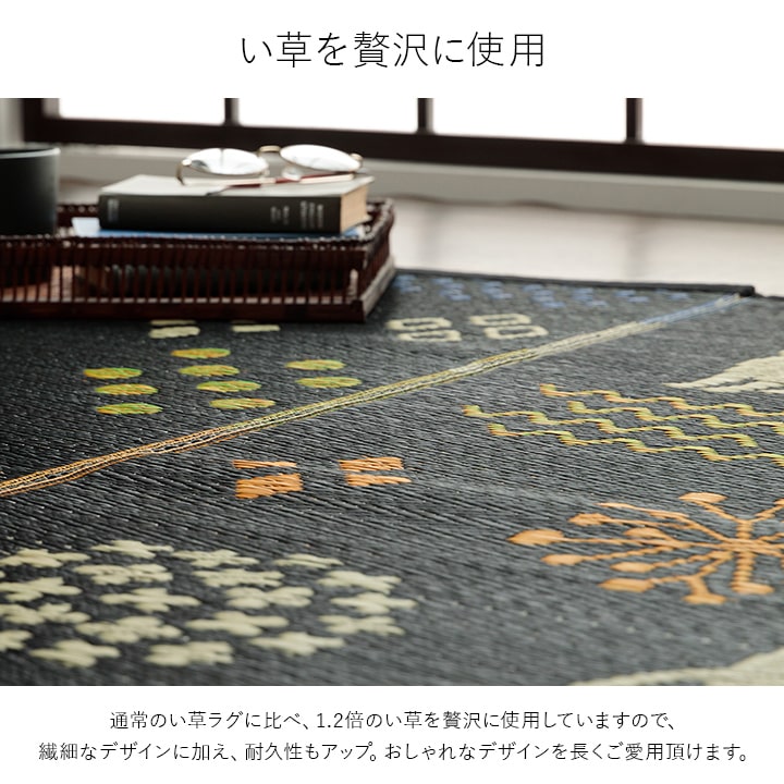 い草ラグ 猫柄　花柄　猫　インテリア　節電　夏用　涼しい　おしゃれ　おすすめ 湿度調節 消臭効果 お手入れ簡単 約180×180cm 送料無料 - 【公式】allecore(アレコレ) 家具インテリア・生活雑貨のオンライン通販