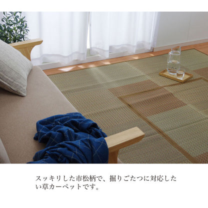 堀こたつ 掘りごたつ 堀り 炬燵 い草 ラグ 敷 市松 くり抜き 付属 マジックテープ 連結  裏 不織布  約191×250cm（中抜き:約90×120cm） 送料無料 - 【公式】allecore(アレコレ) 家具インテリア・生活雑貨のオンライン通販