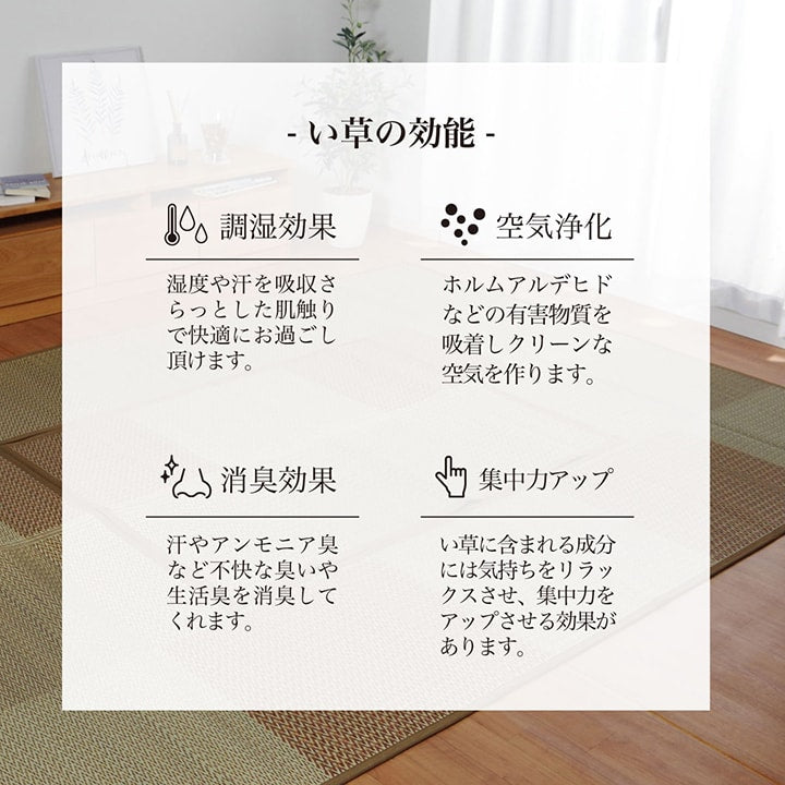 堀こたつ 掘りごたつ 堀り 炬燵 い草 ラグ 敷 市松 くり抜き 付属 マジックテープ 連結  裏 不織布  約191×250cm（中抜き:約90×120cm） 送料無料 - 【公式】allecore(アレコレ) 家具インテリア・生活雑貨のオンライン通販