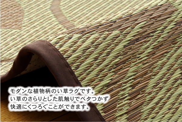 リーフ柄 い草ラグカーペット 『NSプラハ』 約191×191cm （裏:滑りにくい加工） 送料無料