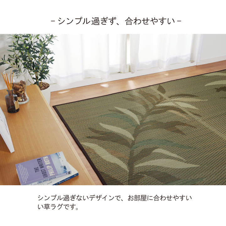 い草ラグ 消臭 カーペット 長方形 約191×300cm (裏:不織布) 滑りにくい加工 送料無料
