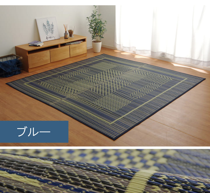 い草ラグ 消臭 カーペット 長方形 約191×300cm (裏:不織布) 滑りにくい加工 送料無料