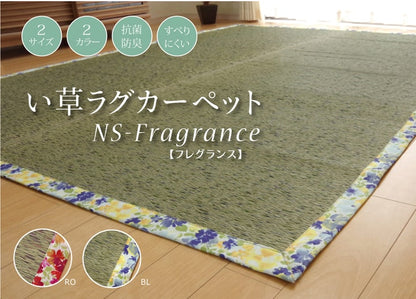 い草ラグカーペット かわいい花柄 『NSフレグランス』 約191×250cm （裏面:滑りにくい加工） 送料無料