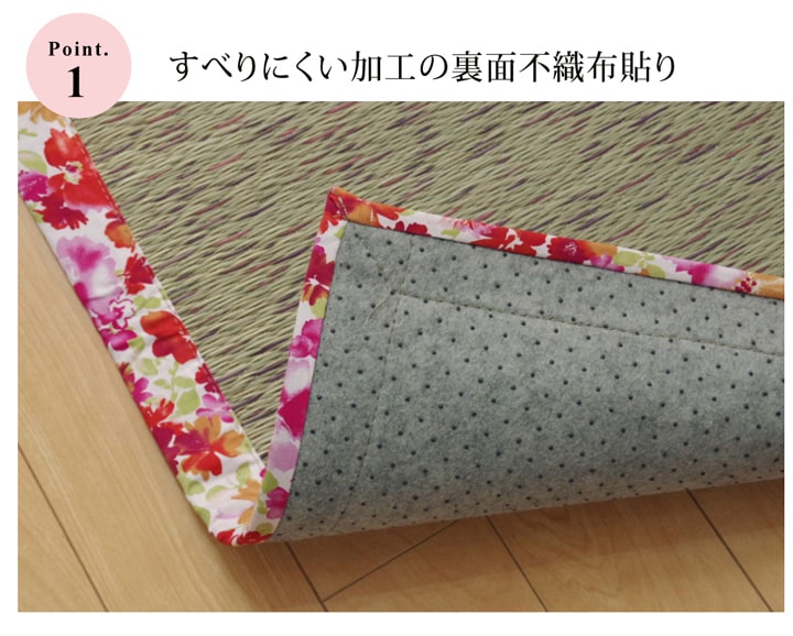 い草ラグカーペット かわいい花柄 『NSフレグランス』 約191×250cm （裏面:滑りにくい加工） 送料無料
