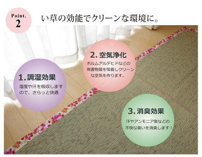 い草ラグカーペット かわいい花柄 『NSフレグランス』 約191×191cm （裏面:滑りにくい加工） 送料無料
