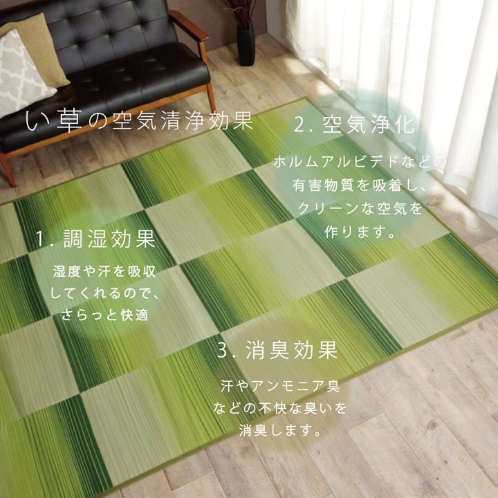 い草ラグ おしゃれ コンパクト シンプル カーペット  『DXモーセ』  約135×180cｍ 送料無料 - 【公式】allecore(アレコレ) 家具インテリア・生活雑貨のオンライン通販